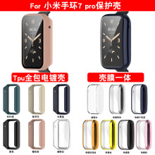 适用小米手环7 pro保护壳Xiaomi band7 pro全包壳膜一体表壳