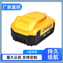 替代德伟DEWALT DCB200  10芯电动工具 电池