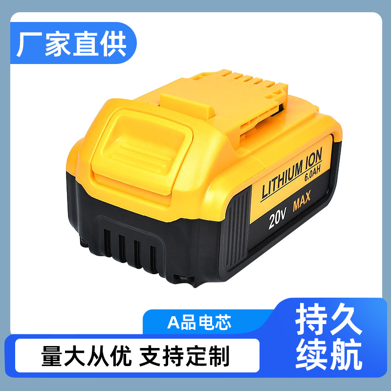 替代德伟DEWALT DCB200  10芯电动工具 电池