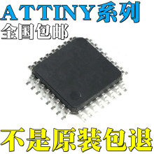 ATTINY48-12AU全新原装ATTINY48-AU ATTINY88-AU 芯片 IC TQFP32