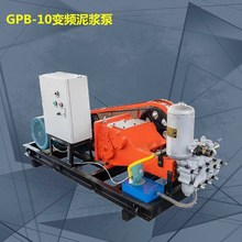 GPB-10三缸柱塞泵 水泥砂浆往复单作用输送泵卧式变频泥浆泵