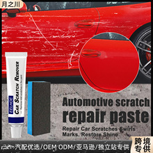 EELHOE汽车刮痕修复剂漆面划痕修复车蜡研磨剂抛光蜡去刮痕打蜡剂