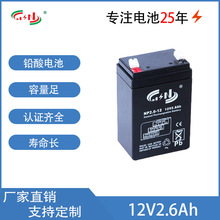 12V 2.6AH免维护铅酸蓄电池烟雾机电瓶音箱电梯太阳能铅酸蓄电池