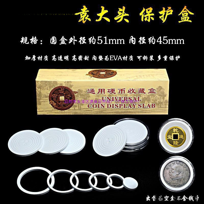 圆盒盒收纳古铜保护银币纪念币钱币银元银元空盒可调袁大头收藏壳
