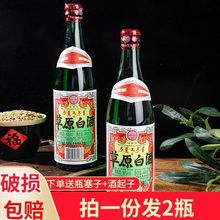 草原白酒60度太仆寺旗闷倒驴烈酒纯粮食高度泡药酒2瓶装清香型