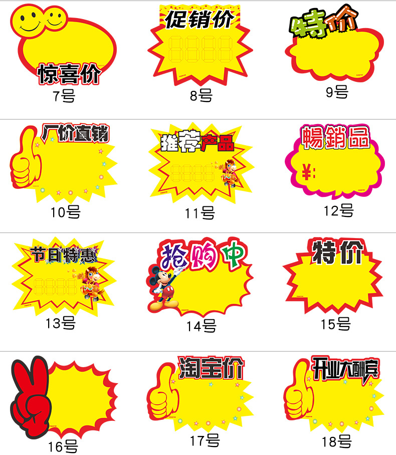 超市价格标签大号pop广告纸爆炸贴商品特价标牌标价签水果促销牌