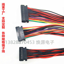 AC DC 2.54 2*3P-2*32P简易HRS牛角插头端子线A2545H/2547