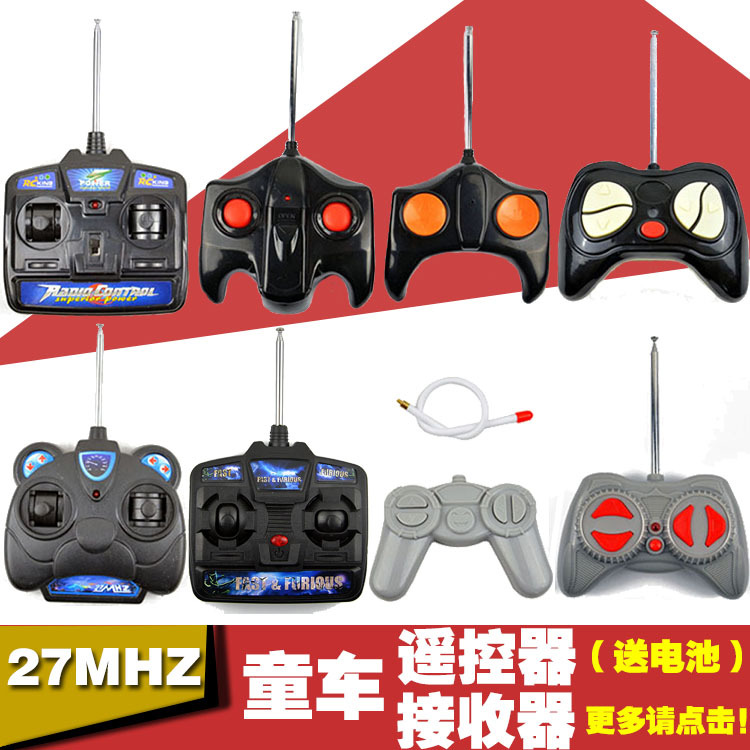 27mhz童车遥控器儿童电动车配件控制器宝宝电瓶汽车发射器接收器