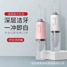 跨境电动冲牙器 USB迷你便捷式家用牙齿清洁器 口腔护理洁牙器