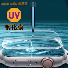 苹果手表UV全胶钢化膜watch38/40/41/42/44/45手表膜全屏全胶适用