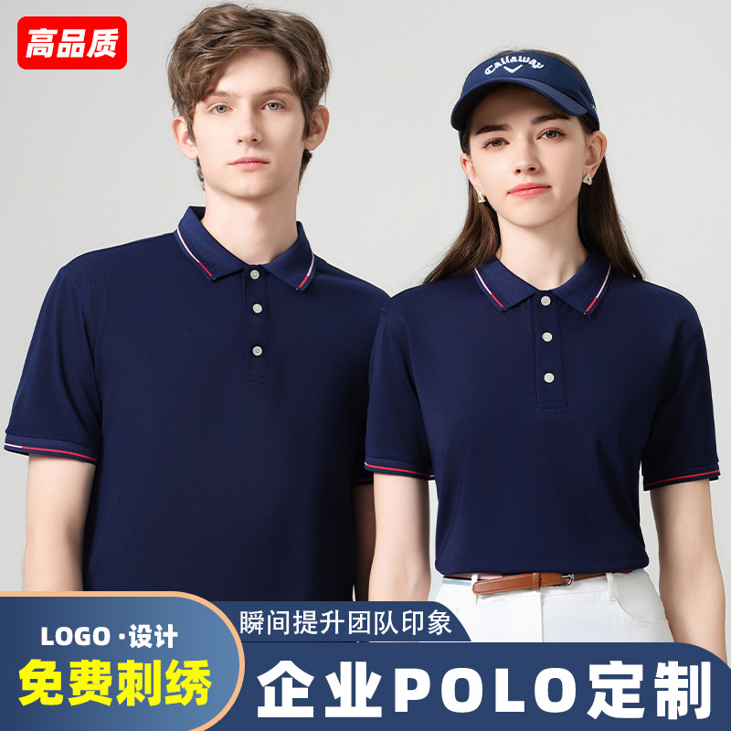 工作服印logo服装短袖polo衫刺绣企业速干文化衫现货