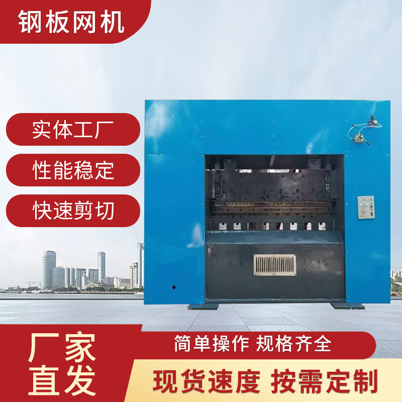 武汉高速钢板网机厂家钢板网机菱形拉网机钢卷整平机数控冲网机