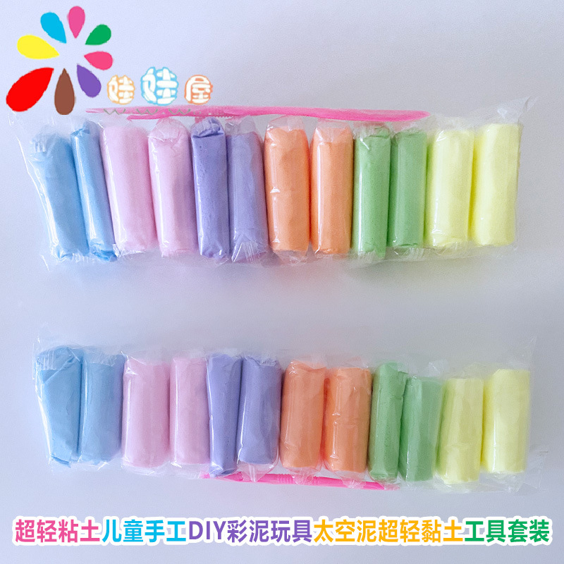g72 超轻粘土套装皮彩泥儿童安全无毒益智diy玩具手工制作黏土