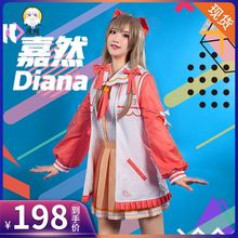 小铺虚拟偶像女团cos服a-soul 嘉然cos服diana cosplay女装