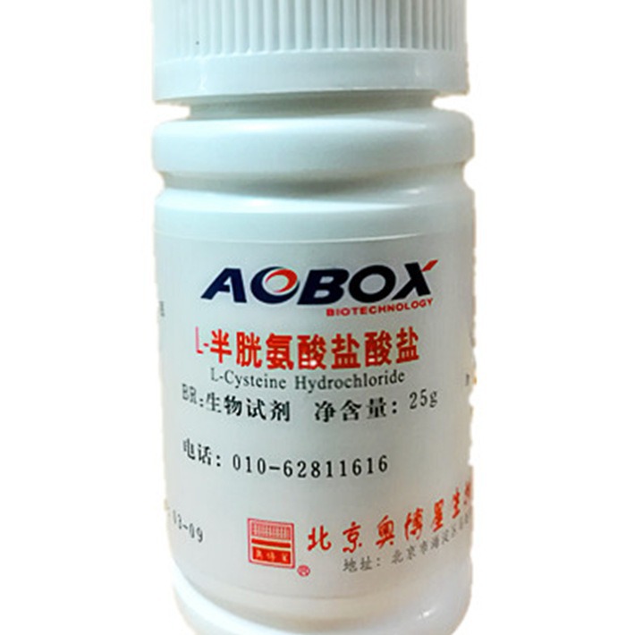 l-半胱氨酸盐酸盐 br25g 生物试剂 北京奥博星-阿里巴巴