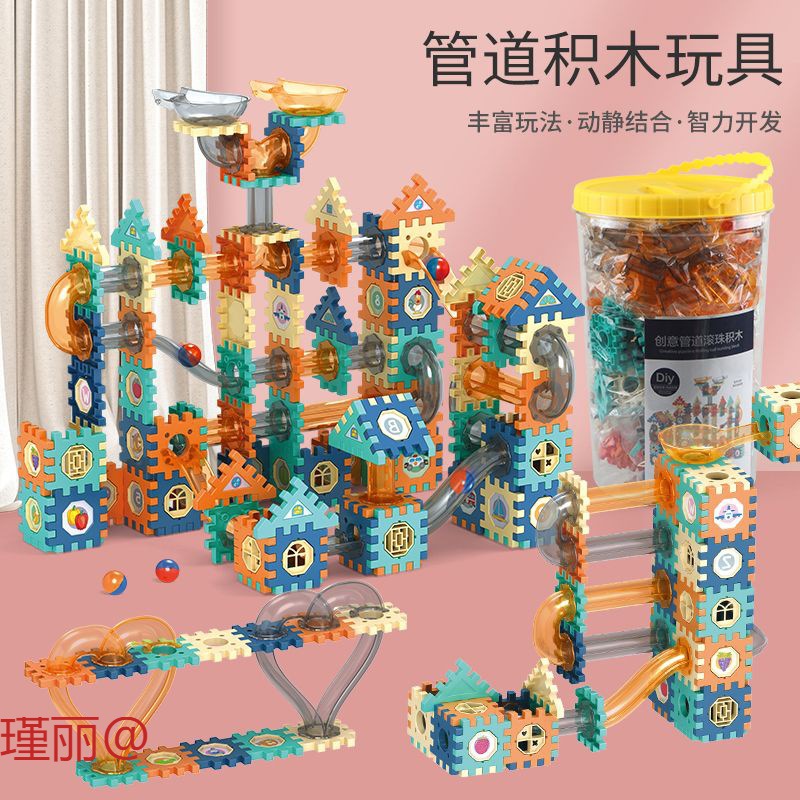 儿童弹珠滑道拼装滚球百变滚珠轨道积木男女孩3-6岁玩具-阿里巴巴