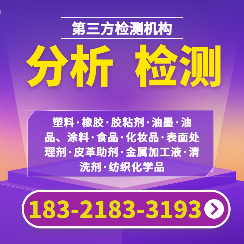 煤炭热值提升剂配方还原成分检测性能优化改进工艺诊断第三方机构