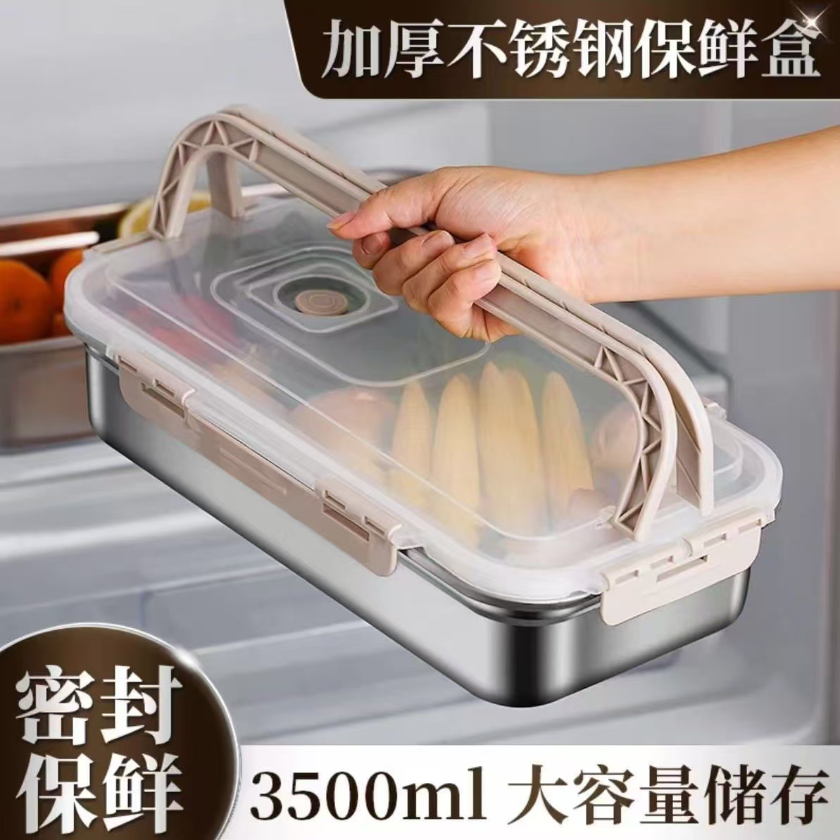 加厚不锈钢保鲜盒食品级饭盒密封盒带饭餐盒冰箱带手提水果便当盒