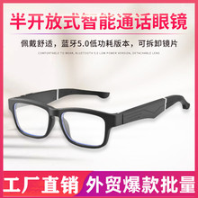 智能蓝牙平光眼镜蓝牙耳机近视黑框学生专用防蓝光黑科技