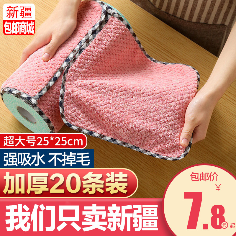 新疆包邮百货鱼鳞抹布吸水不掉毛去油洗碗布家用厨房用品家务擦手