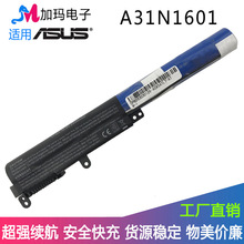适用ASUS A31N1601 VM592U F541U R541U D541S A31LP4Q笔记本电池