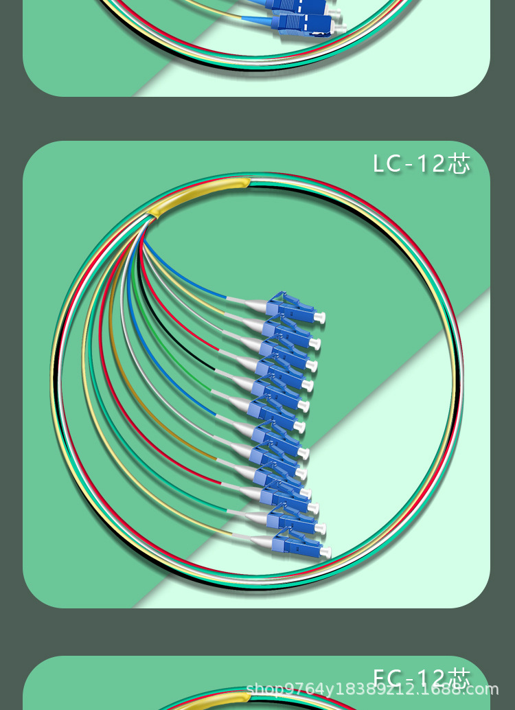 12芯sc束状尾纤lc束状lc/fc/sc/st 12芯束装单模光纤跳线单模尾纤