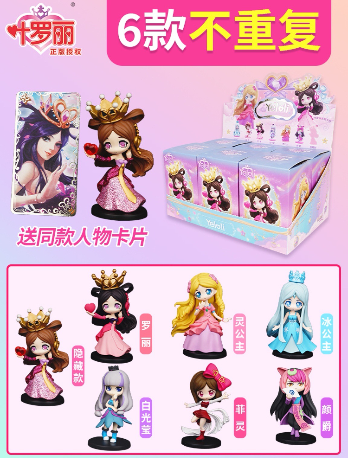 正版新款叶罗丽第三弹盲盒精灵梦时希公主金王子潮玩手办公仔礼物