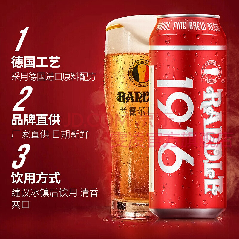 8度小麦啤酒1916啤酒 罐装500ml*24德国慕尼黑工艺黄啤酒厂家批发