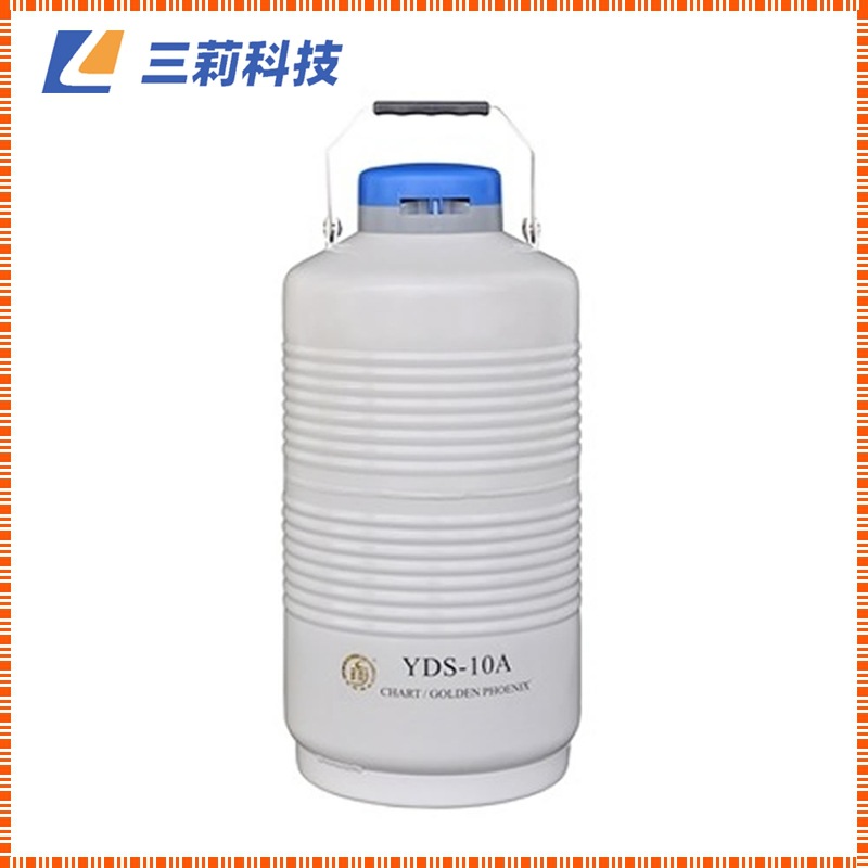 YDS-10A液氮罐 成都金凤贮存型液氮生物容器 10升中型液氮罐