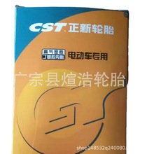 CST正新轮胎 电动车内胎14-2.125 14-250 16-2.125 300-10 350-10