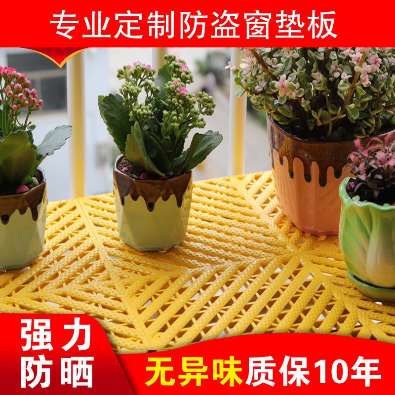 防盗窗垫网阳台防漏网阳台防护网防坠网窗台垫板阳台防盗网垫
