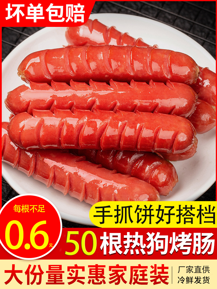 热狗烤肠台湾风味香肠纯火腿肉肠台式脆骨整箱批手抓饼商用-阿里巴巴