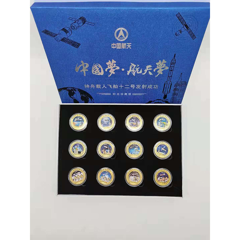 中国航天65周年纪念章现货 12枚纪念币航天事业会销点评礼品