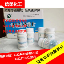 一手现货84氯片消毒片 泳池水净化消毒片大量现货消毒消毒片