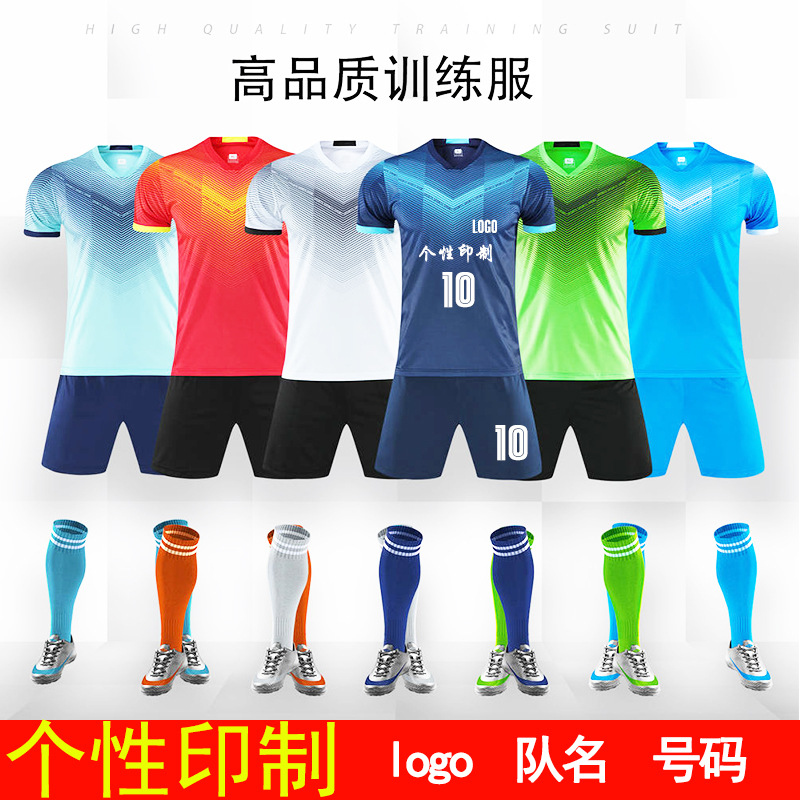 套装足球服光板成人印字队服儿童短袖运动队服中小学生训练队服印