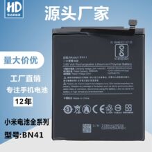 厂家批发note4 X适用小米红米BN41手机电池 全新高品质聚合物电板