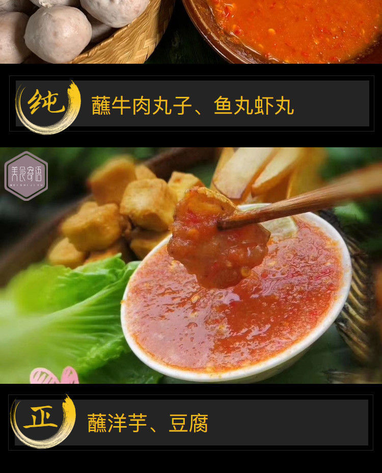 西双版纳傣味柠檬小米辣蘸水泰式酸辣调料蘸料辣椒酱沾水云南特产