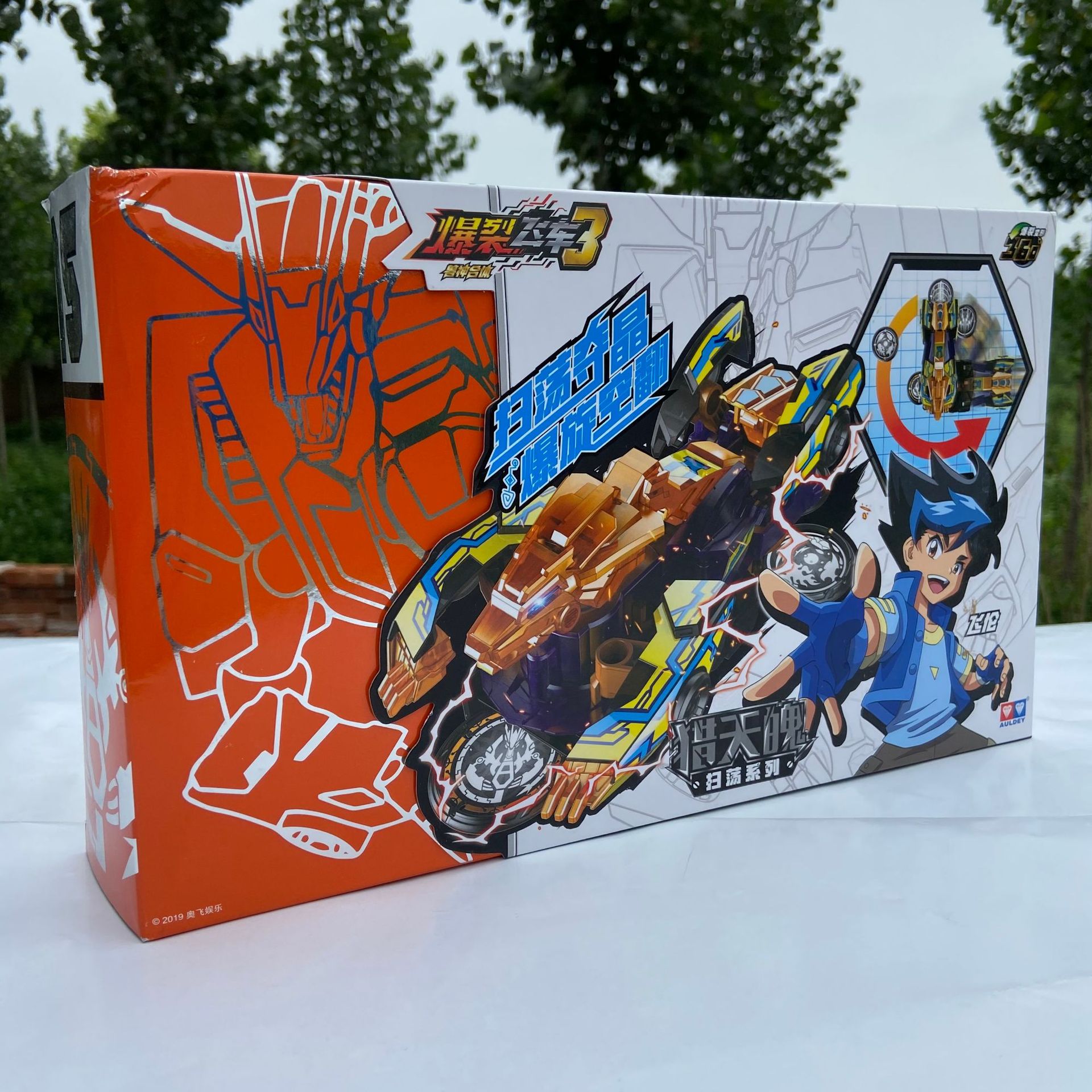 双钻奥迪爆裂飞车玩具猎天魄冰封雪炼狱禁断咆哮合体连击夺晶系列