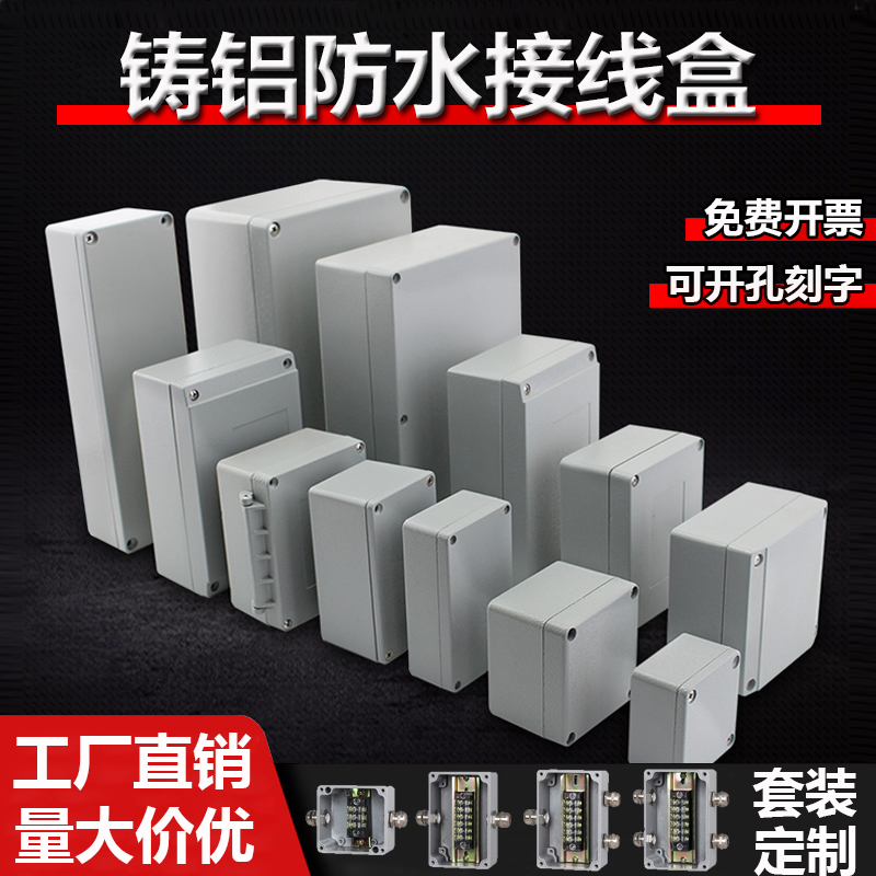 防爆接线盒exda21区分线盒工业电缆密封金属按钮盒fa20铸铝防水盒