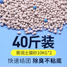 猫砂膨润土除臭无尘40斤10公斤20kg猫沙柠檬味吸水活性炭猫咪包萌