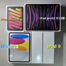 2022款平板包装盒 ipad Pro12.9  10代 ipad Air5平板盒笔记本包