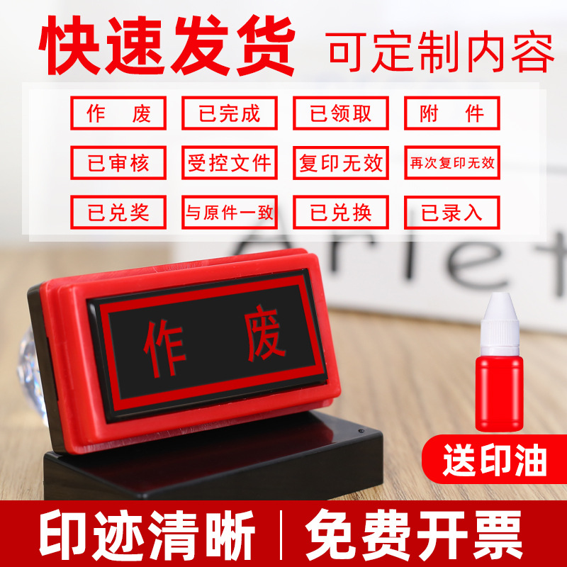 作废印章受控文件附件再次复印无效与原件一致