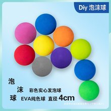 Diy小红书4cm克莱因蓝球EVA手工贴画制作摆件发泡eva泡沫球类玩具