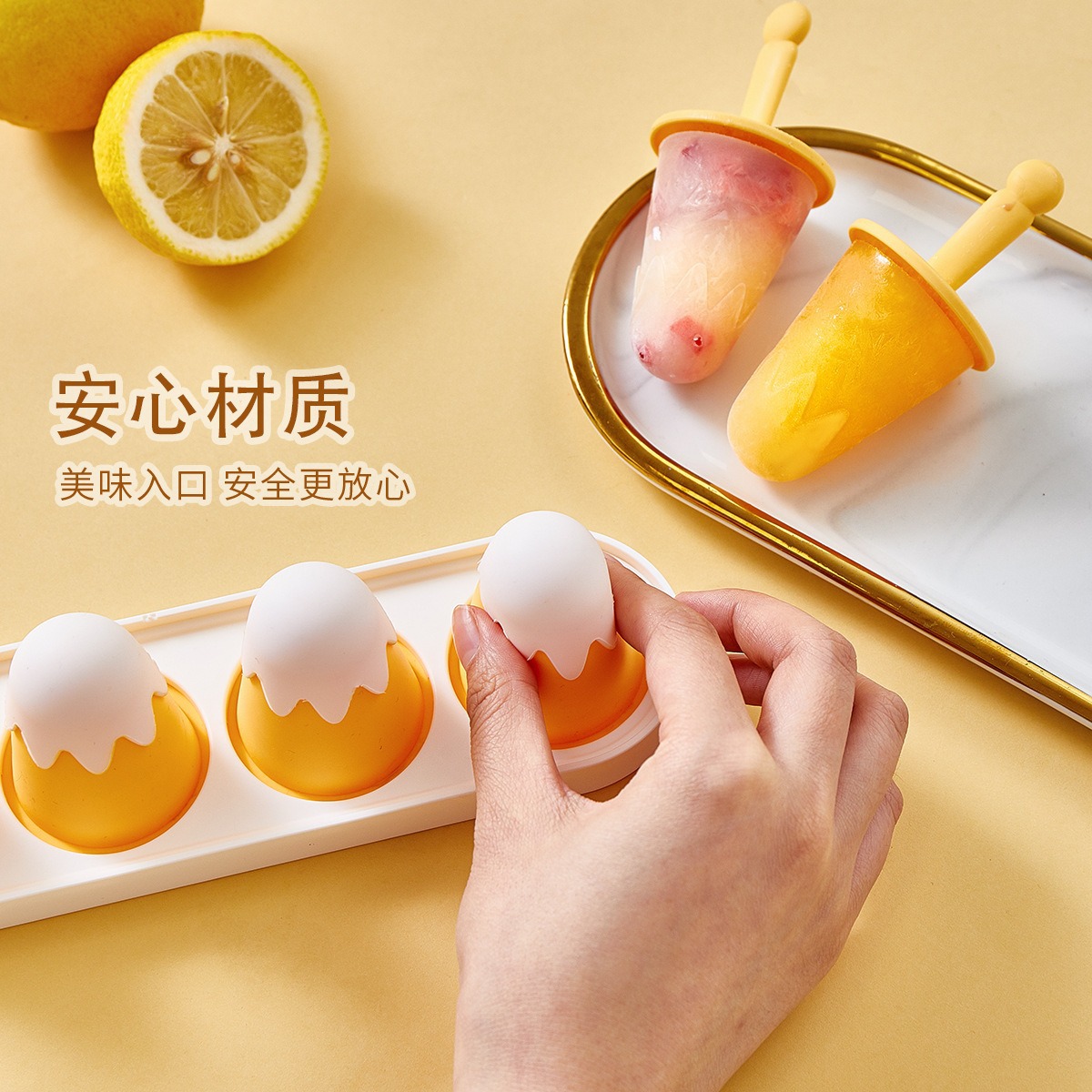 四联硅胶雪山冰棒模具雪糕家用夏季diy自制冰棍盒冰淇淋模具盒