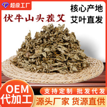艾叶500g袋装伏牛山野生艾草家用泡脚泡澡纯艾草叶艾草泡脚包批发