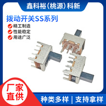 厂家供应三档直柄滑动开关SS-23F06手持喇叭拨动开关直销批发