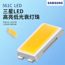 原装高品质SAMSUNG,561C高亮LED灯珠，三星现货贴片灯珠