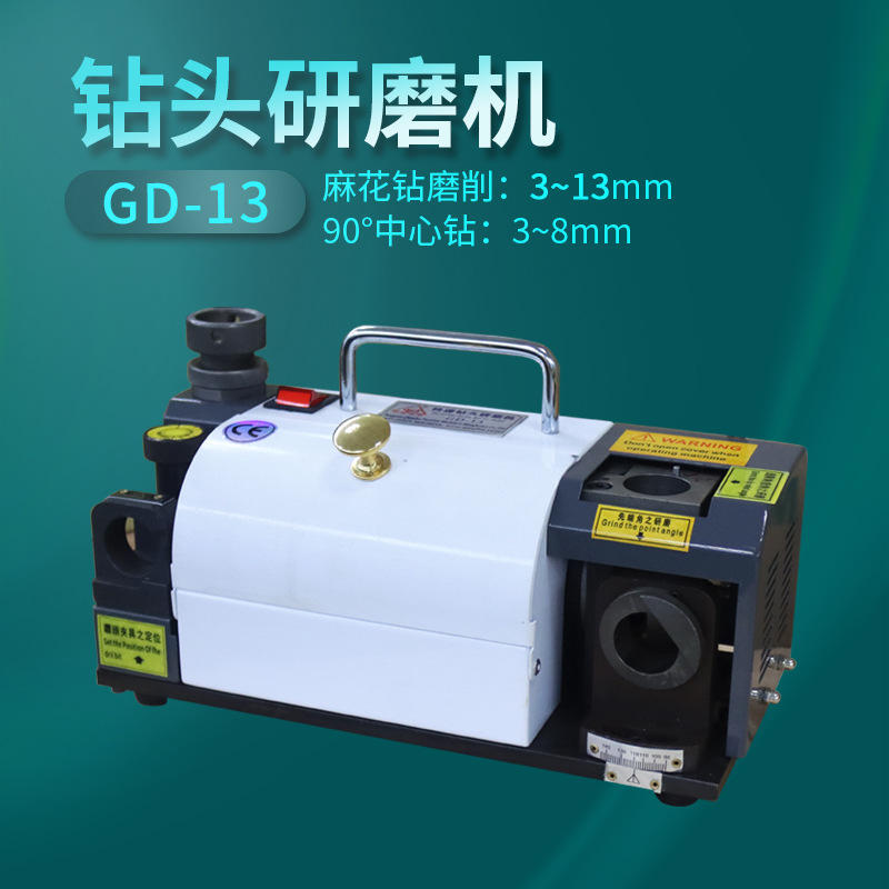 便携式钻头研磨机小型麻花钻头钻头修磨翻新操作便捷精度好
