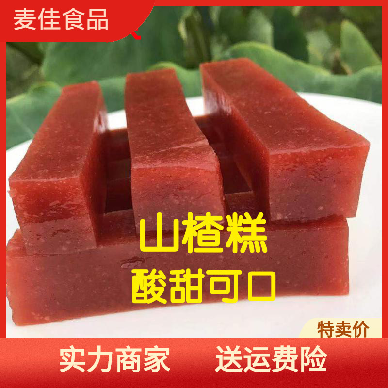 徐州特产山楂糕水晶糕桂花蜂蜜糕徐州糕大块商用制品-阿里巴巴