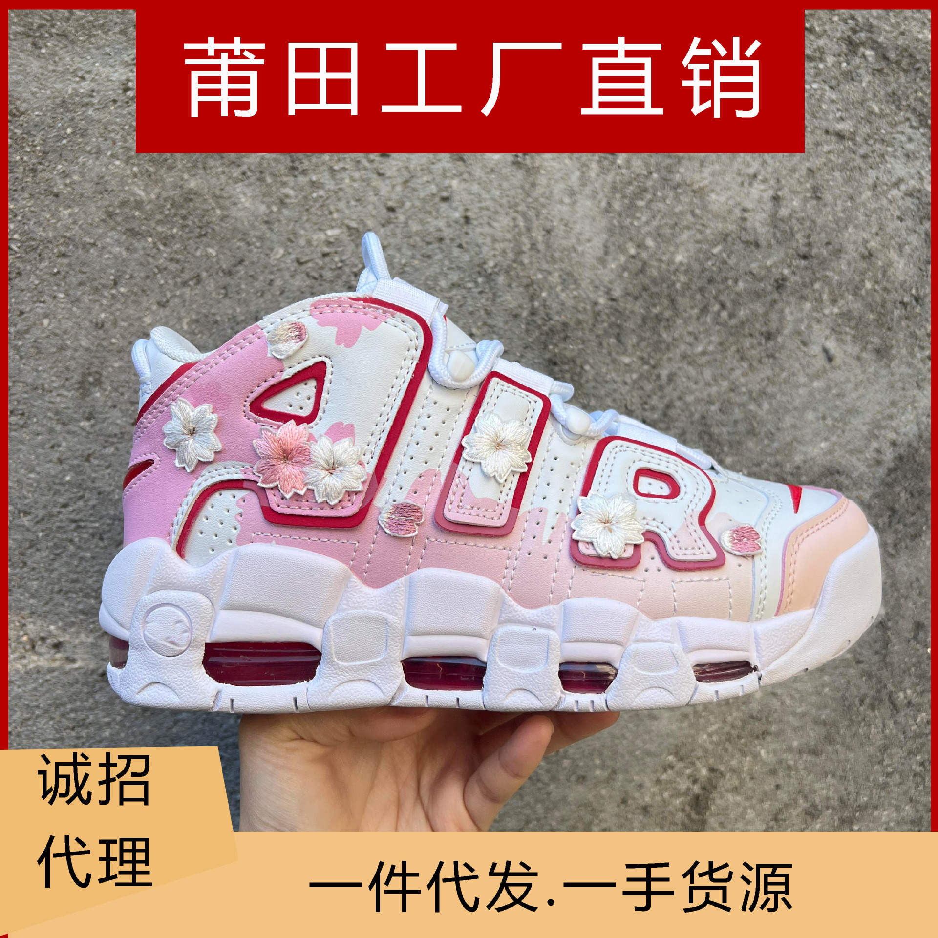 莆田鞋皮蓬 大air鞋樱花粉刺绣渐变粉休闲运动篮球鞋-阿里巴巴